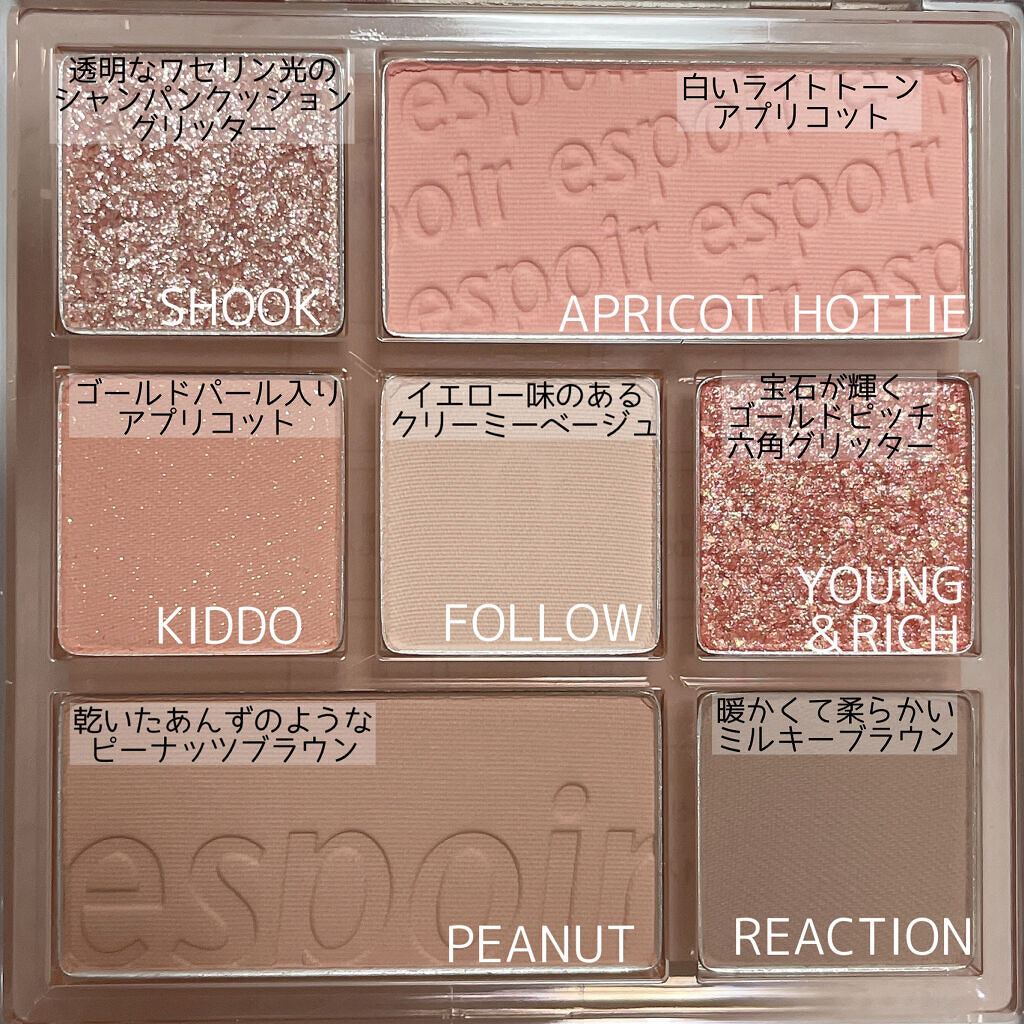 リアルアイパレット/espoir/マルチパレットを使ったクチコミ（3枚目）