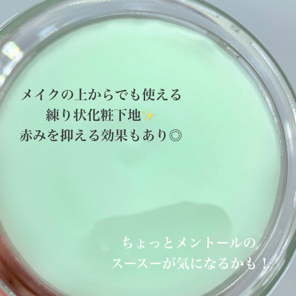 Oh!Baby シャーベットポアプライマー/ハウス オブ ローゼ/化粧下地を使ったクチコミ（3枚目）