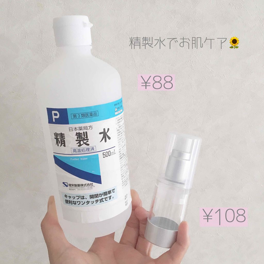 詰替え真空容器 スプレータイプ Daisoを使った口コミ 毎日のお肌ケアについて紹介します 鼻と鼻周 By Nanami アトピー肌 代前半 Lips
