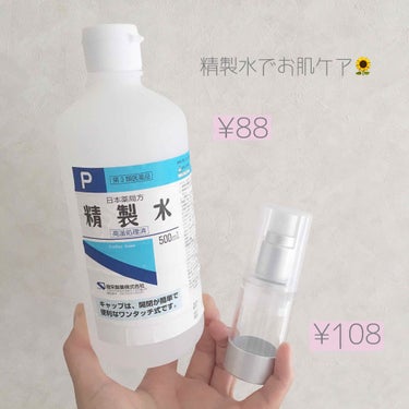 精製水（医薬品）/健栄製薬/その他を使ったクチコミ（1枚目）