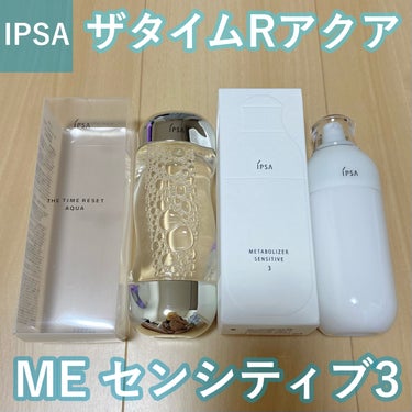 ME センシティブ 3/IPSA/化粧水を使ったクチコミ（1枚目）