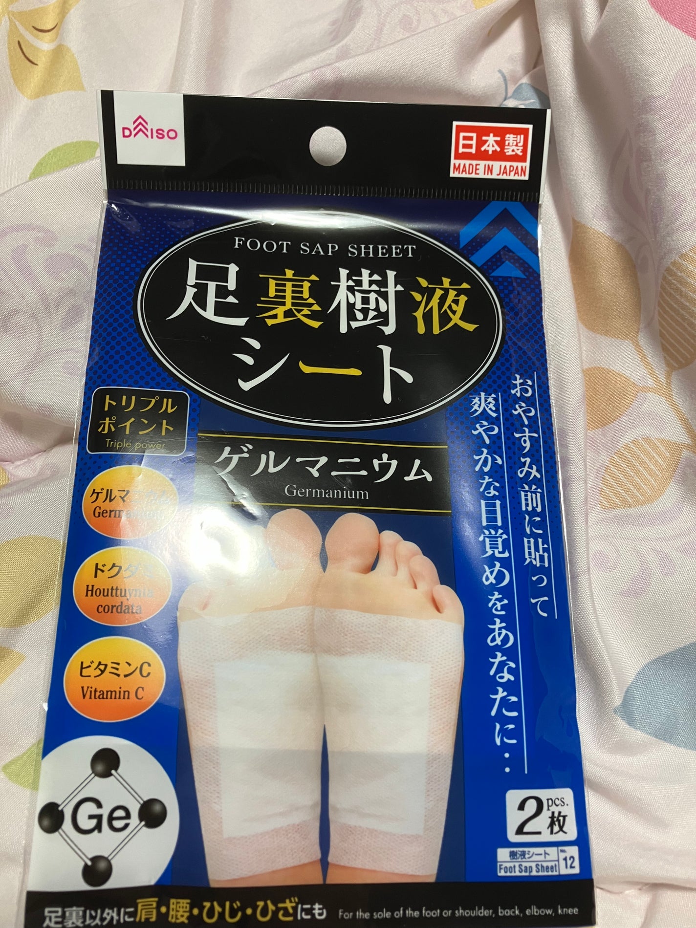 足裏樹液シート/DAISO/レッグ・フットケアを使ったクチコミ(1枚目)