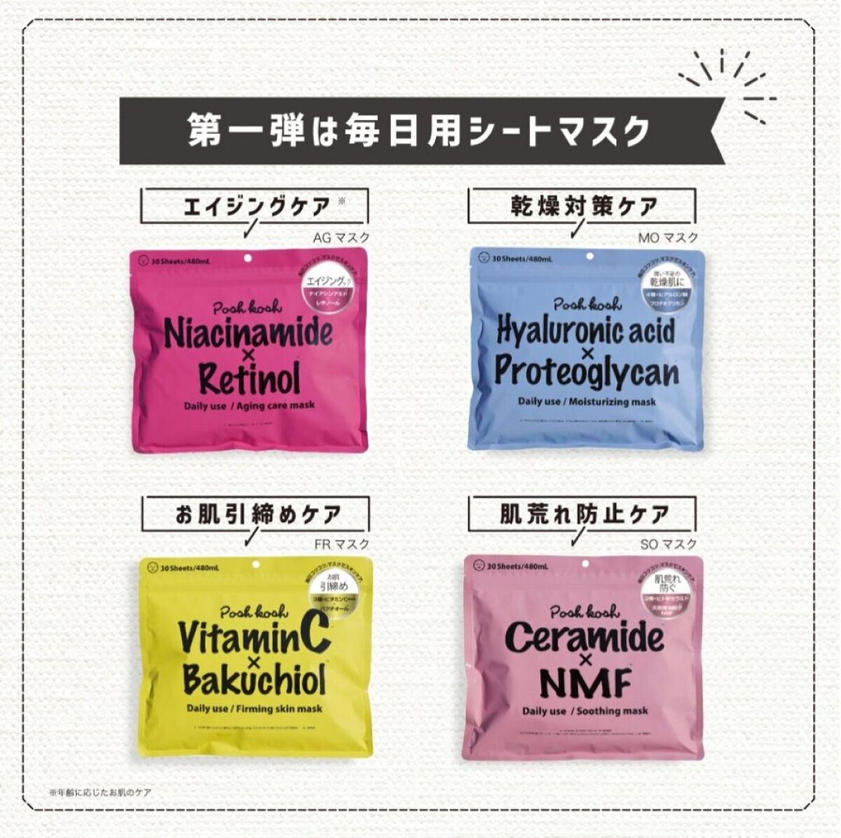 ポッシュコッシュFRマスク/POSH KOSH/シートマスク・パックを使ったクチコミ(3枚目)