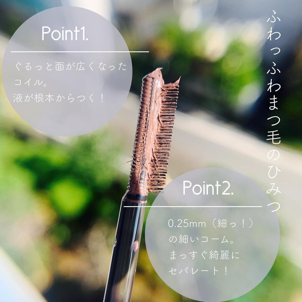 エテュセ アイエディション（マスカラベース）ウォームスタイル/ettusais/マスカラ下地を使ったクチコミ（3枚目）