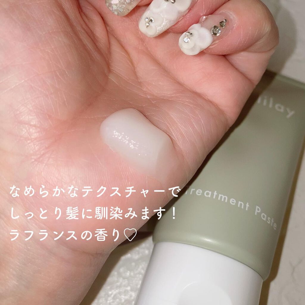 +By lilay トリートメントペースト/LILAY/その他スタイリングを使ったクチコミ(2枚目)
