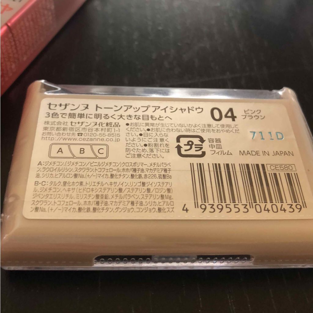 ジェルグロスリップ/CEZANNE/リップグロスを使ったクチコミ（2枚目）