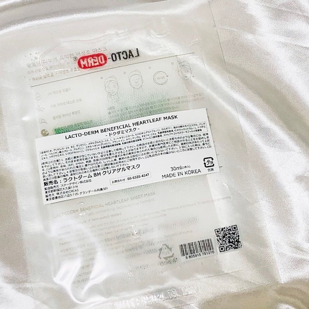 BHクリアゲルマスク/LACTO-DERM/シートマスク・パックを使ったクチコミ(5枚目)