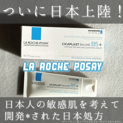 シカプラスト リペアクリーム B5+	/ラ ロッシュ ポゼ/フェイスクリームを使ったクチコミ(1枚目)