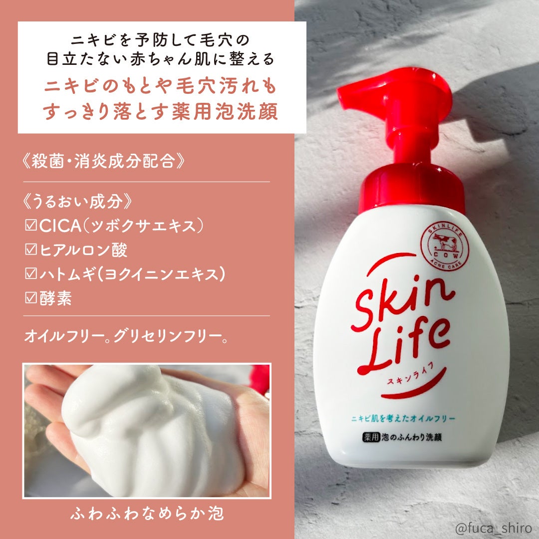 薬用化粧水/スキンライフ/化粧水を使ったクチコミ(5枚目)