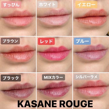 KASANE ROUGE 黒/KASANE ROUGE/口紅の画像