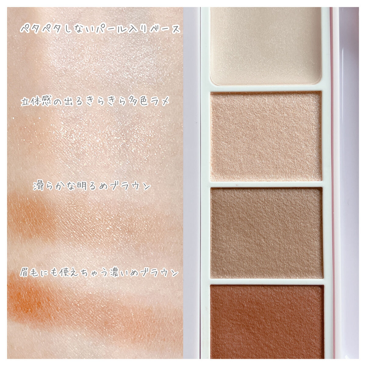 イージールックチェンジアイパレット 01 たそがれオレンジ/MIRAGEM/アイシャドウパレットを使ったクチコミ（3枚目）