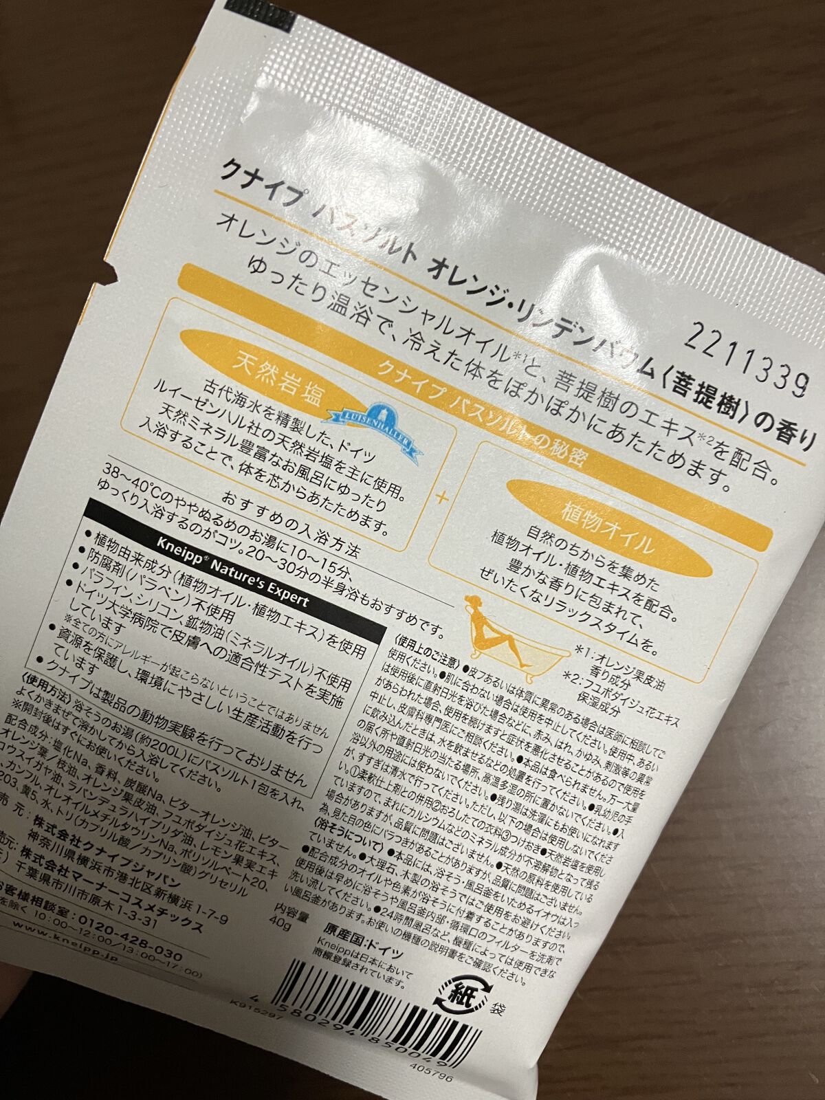クナイプ バスソルト オレンジ・リンデンバウム<菩提樹>の香り 40g【旧】/クナイプ/無機塩系入浴剤を使ったクチコミ（2枚目）