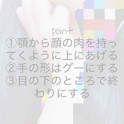 美麻 on LIPS 「私が「顔小さくなったね!」と言われた方法です!3枚目を見て「い..」(2枚目)
