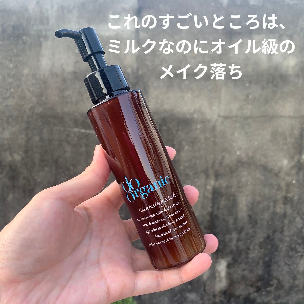 クレンジング ミルク/ドゥーオーガニック/ミルククレンジングを使ったクチコミ(3枚目)