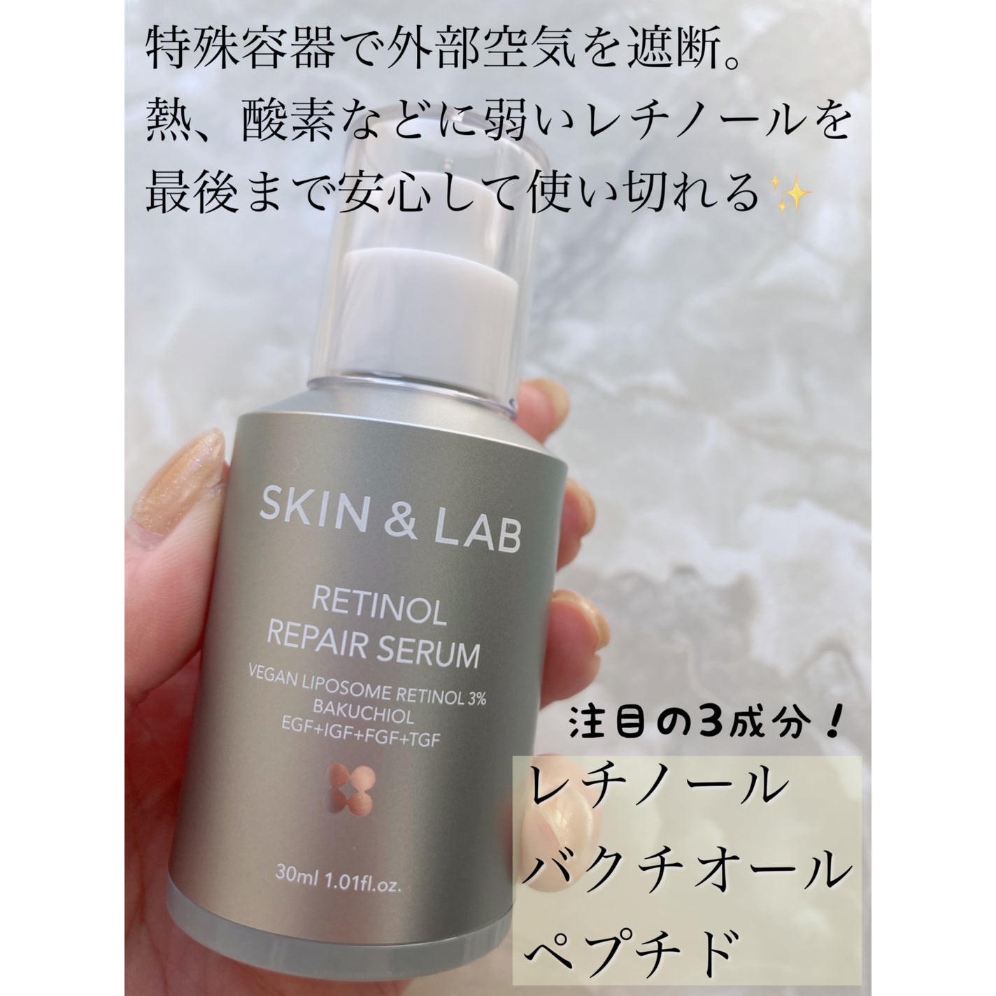 ヴィーガンリポソームレチノールセラム/SKIN&LAB/美容液を使ったクチコミ(3枚目)