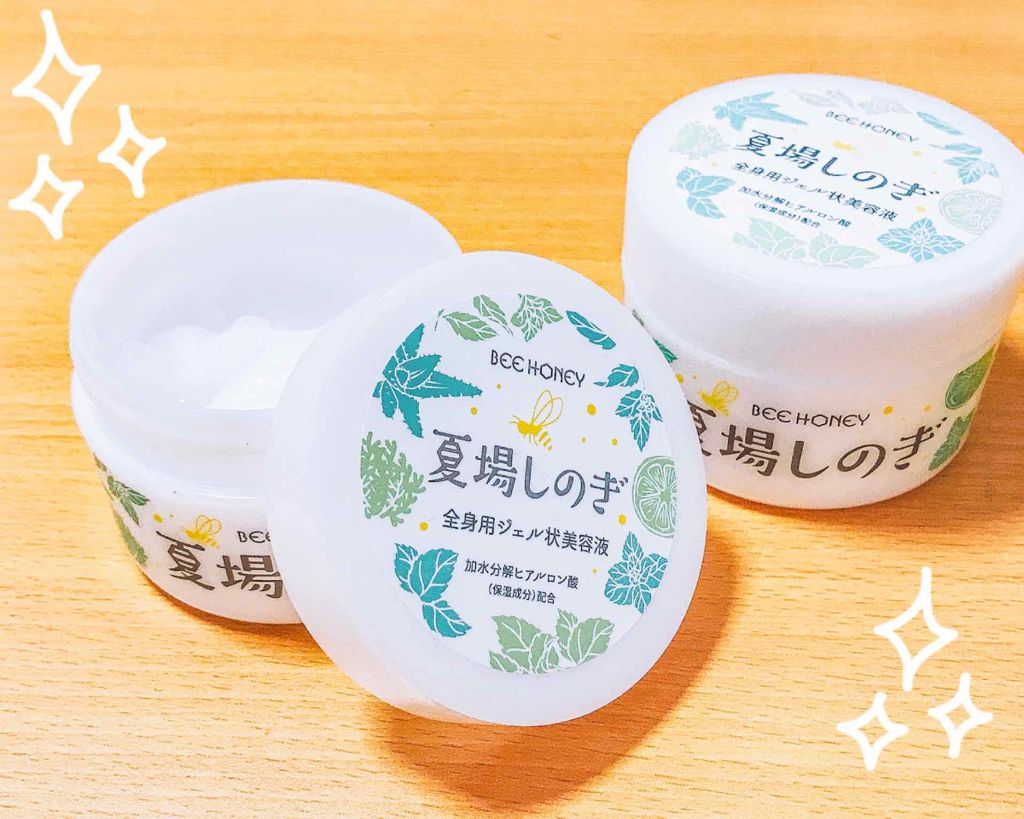 夏場しのぎ/ビーハニー/ボディクリームを使ったクチコミ（1枚目）