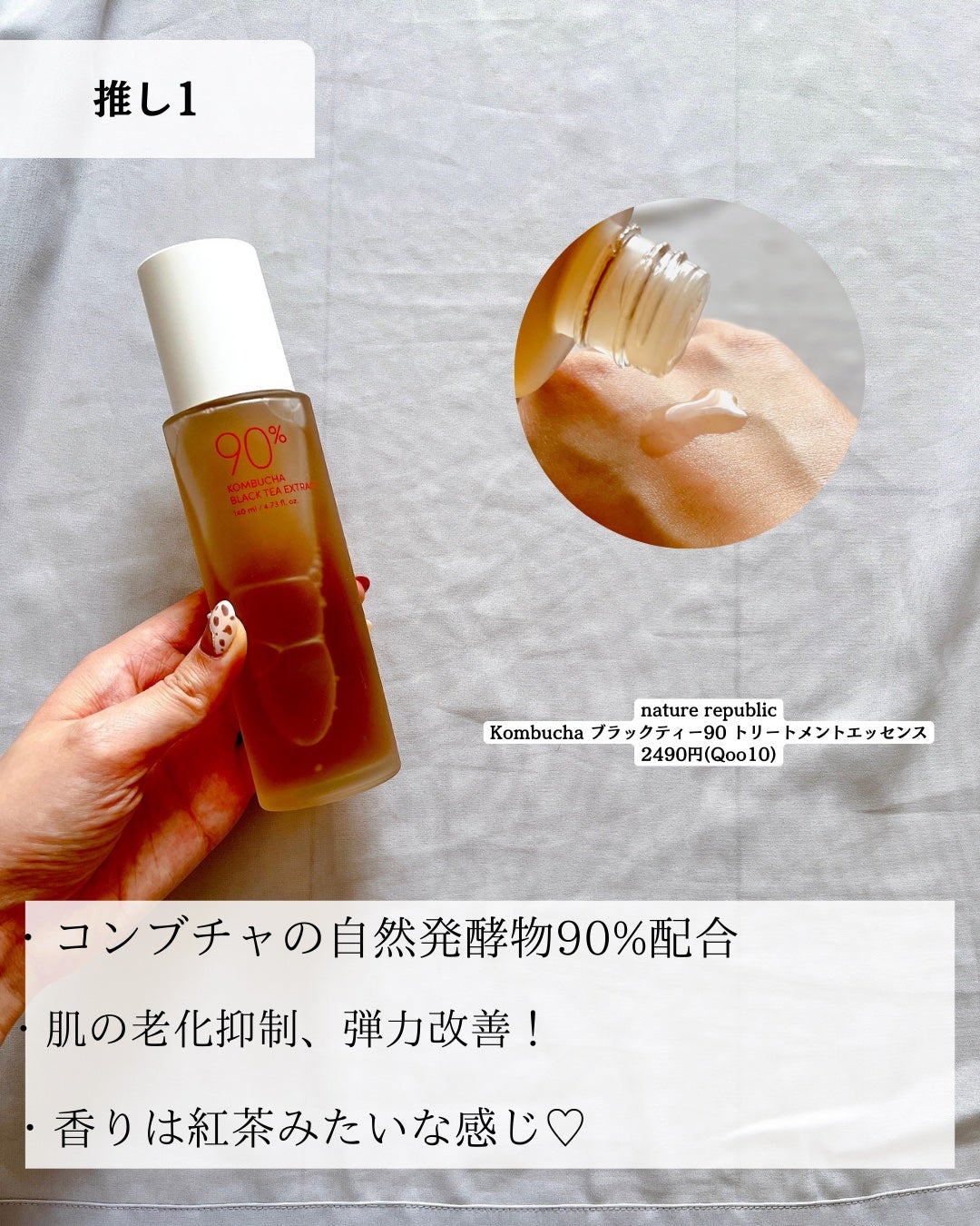 アンチリンクルファーストエッセンスオリジン/MIGUHARA/化粧水を使ったクチコミ(3枚目)