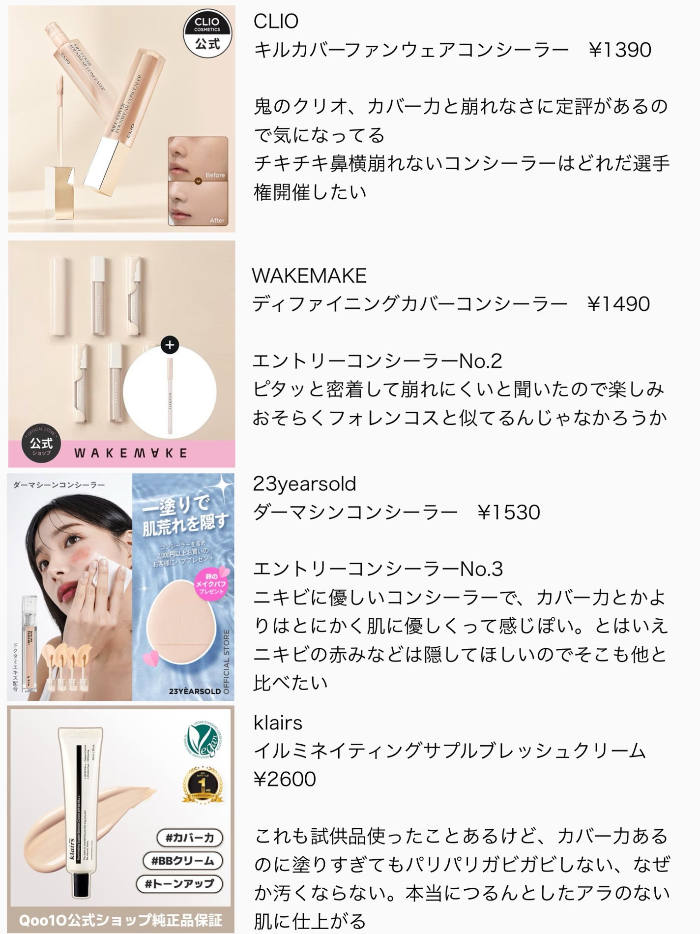 イルミネーティングサプルブレミッシュクリーム(40ml)/Klairs/化粧下地を使ったクチコミ(4枚目)