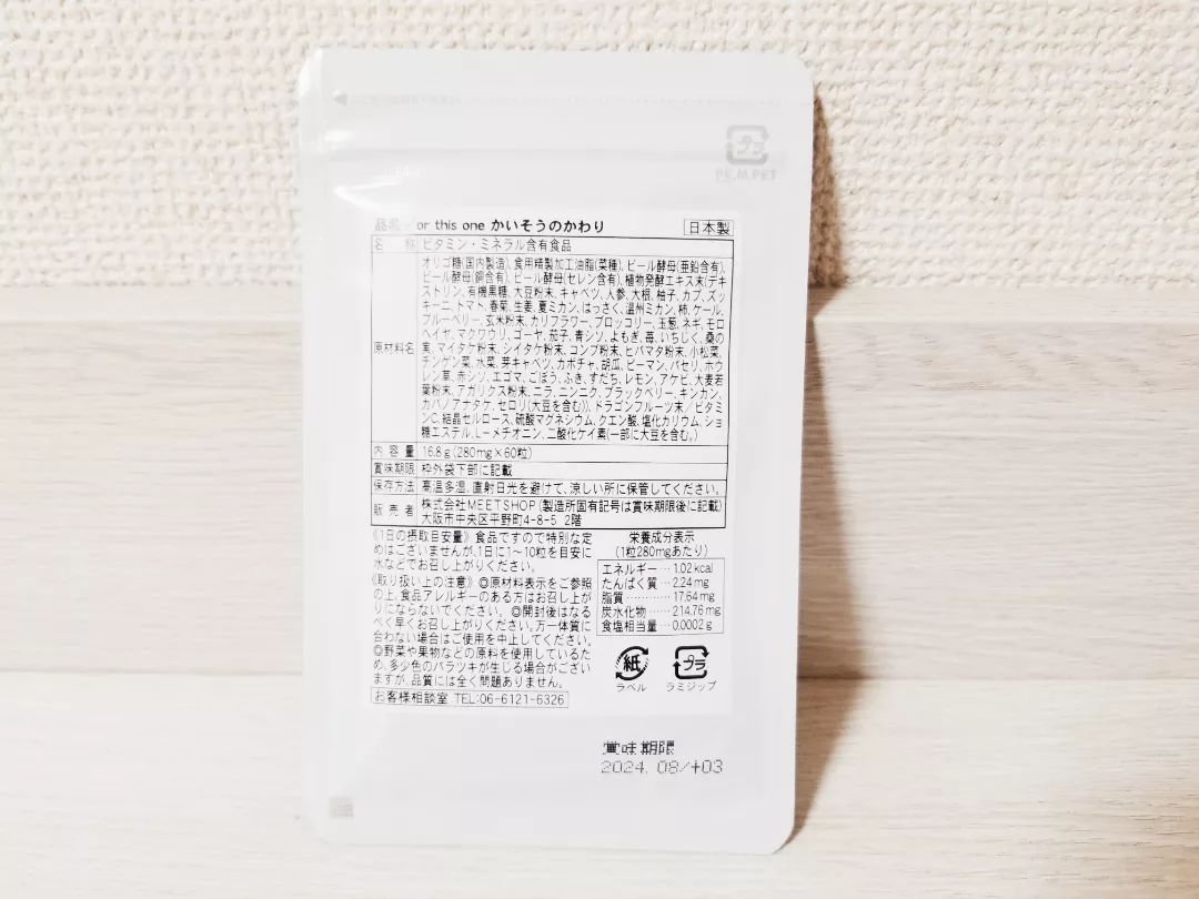 を使ったクチコミ（3枚目）