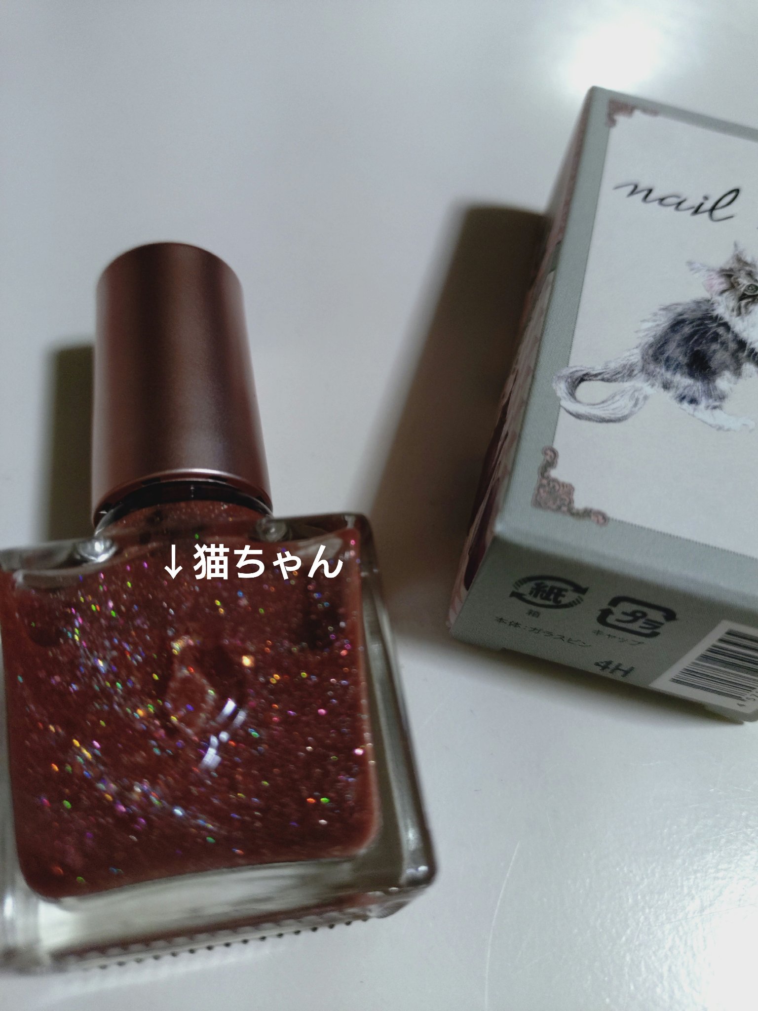 ネイルエス/ nail S(ネイルエス) /マニキュアを使ったクチコミ（2枚目）