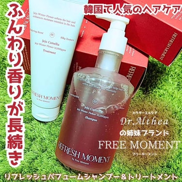 リフレッシュモーメントパフュームシャンプー/トリートメント Jeju Camellia/Free Moment /シャンプー・コンディショナーを使ったクチコミ（1枚目）