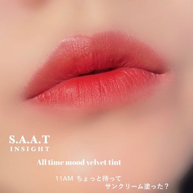 オールタイム ムード ベルベットティント/saat insight/口紅を使ったクチコミ（6枚目）