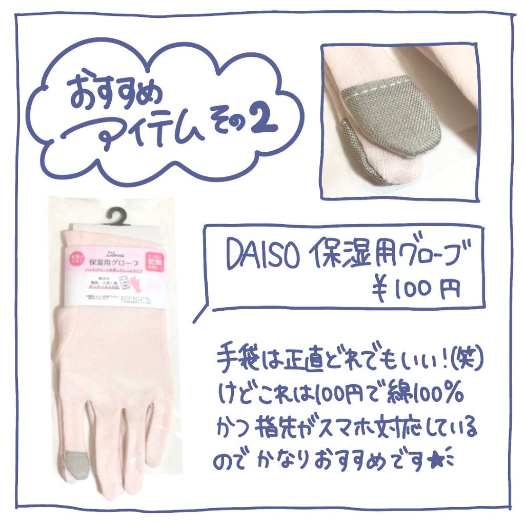 薬用ホワイトニング ハンドクリーム ディープモイスチュア/コエンリッチQ10/ハンドクリームを使ったクチコミ(4枚目)