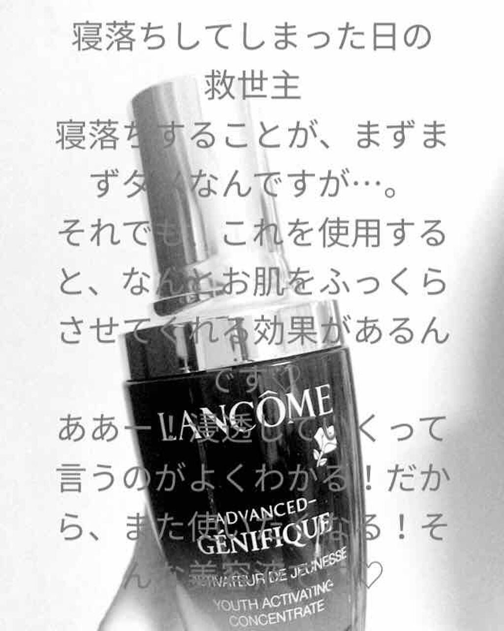 ジェニフィック アドバンスト N/LANCOME/美容液を使ったクチコミ(1枚目)