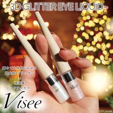 3D グリッター アイリキッド /Visée/グリッターを使ったクチコミ(1枚目)