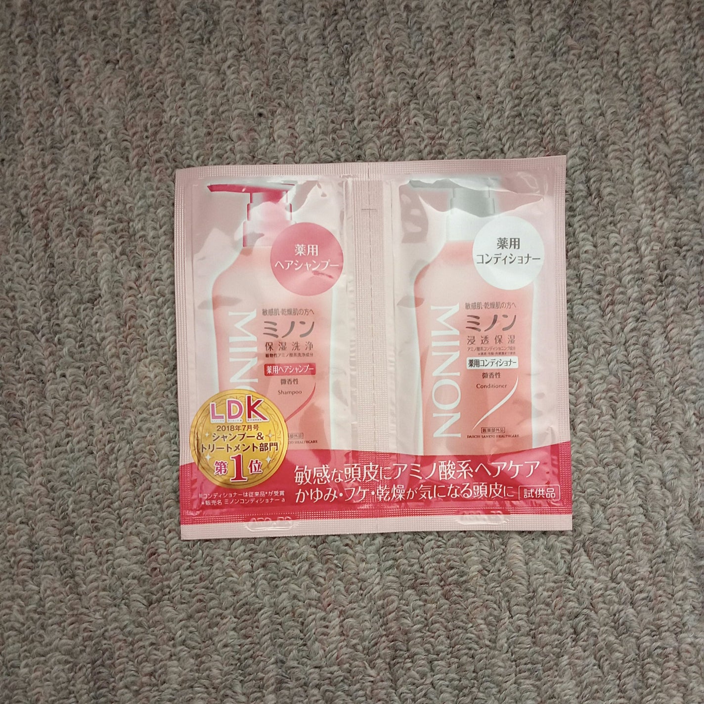 ミノン薬用ヘアシャンプー/薬用コンディショナー/ミノン/市販シャンプーを使ったクチコミ(1枚目)