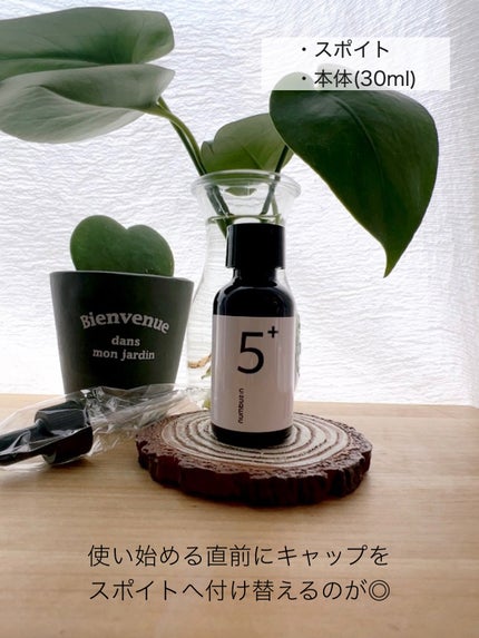 5番 白玉グルタチオンC美容液/numbuzin/美容液を使ったクチコミ(3枚目)