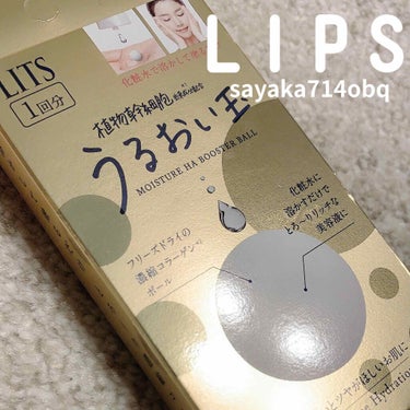 皆さまこんにちは。

#LITS
#うるおい玉
なんだか発売当初から、どんどん値段が下がってますね？なぜ？
お試しの1回分が売ってたので、購入してみました。
#Wellage
#リアルヒアルロニック バイオカプセル&ブルーソリューション(Real Hyaluronic ONE DAY KIT)
と似てますね(((ｕдｕ*)ｩﾝｩﾝ良かったら大きい方購入します。の画像 その0