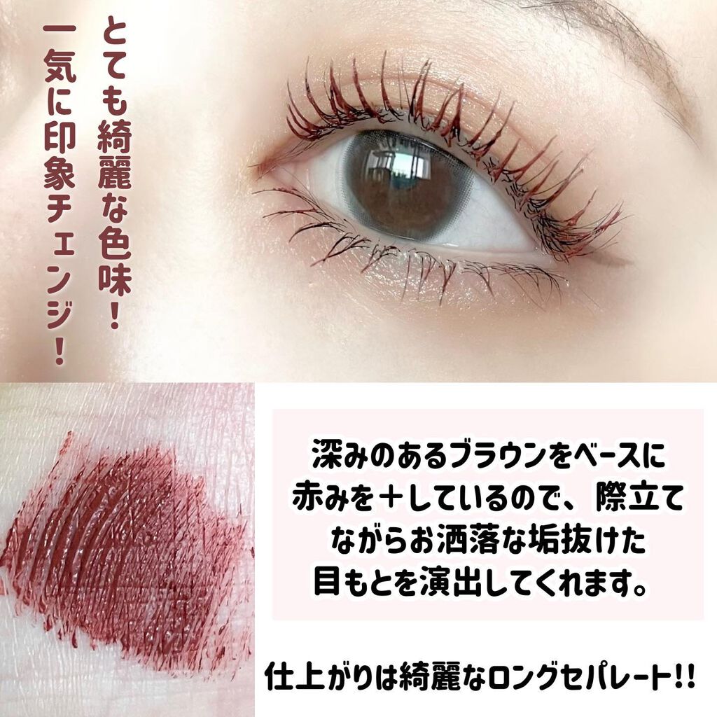 オペラ マイラッシュ アドバンスト/OPERA/マスカラを使ったクチコミ(3枚目)