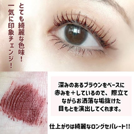 オペラ マイラッシュ アドバンスト/OPERA/マスカラを使ったクチコミ(3枚目)