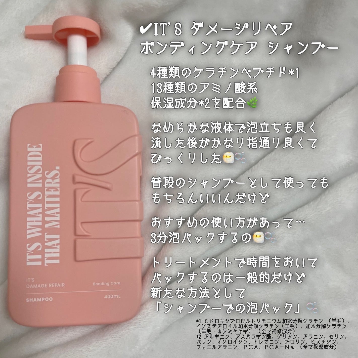 ダメージリペア ボンディングケア シャンプー/トリートメント/IT’S WHAT’S INSIDE THAT MATTERS./市販シャンプーを使ったクチコミ(3枚目)