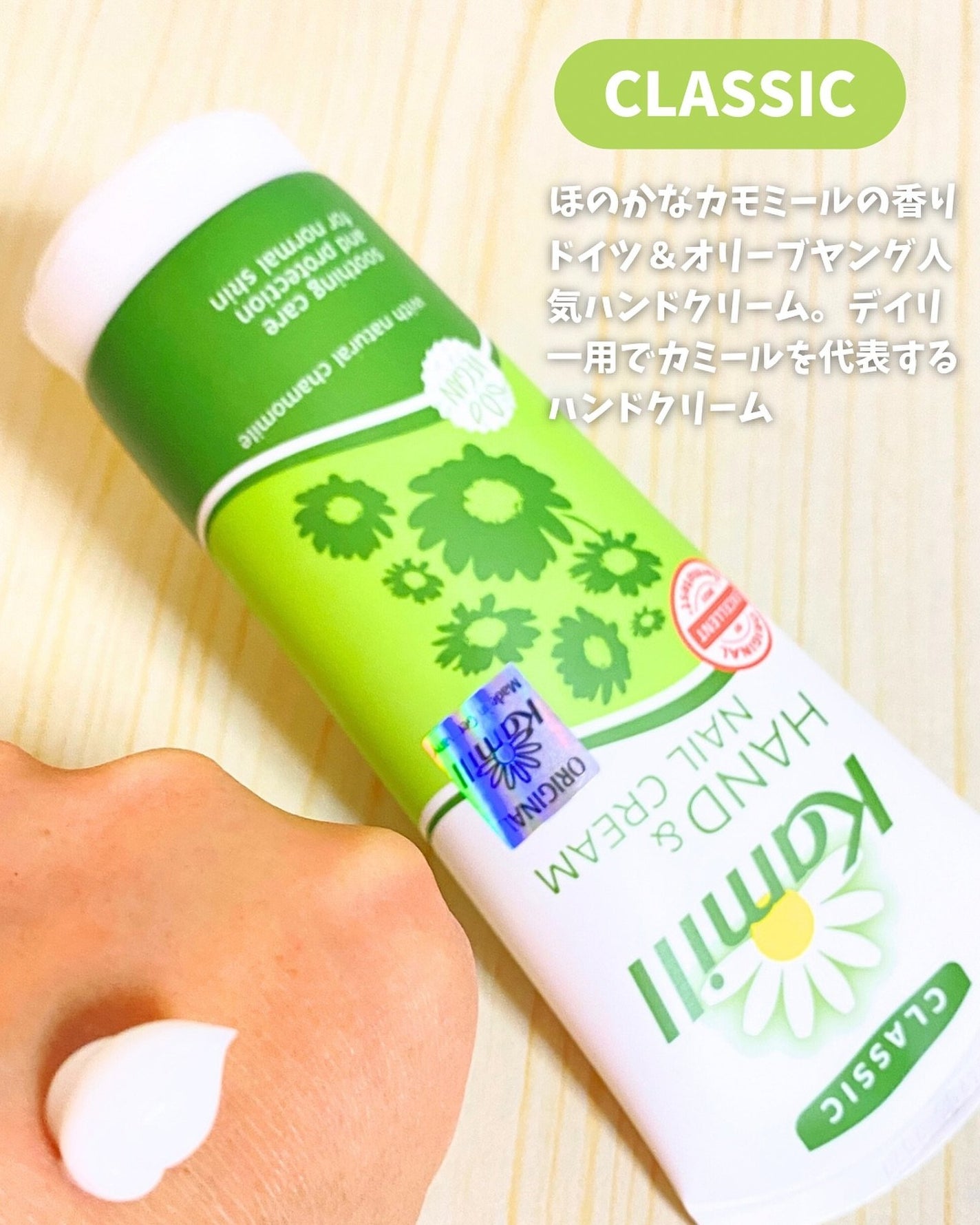 ハンド&ネイルクリーム クラシック 100ML/カミール/ハンドクリームを使ったクチコミ(4枚目)
