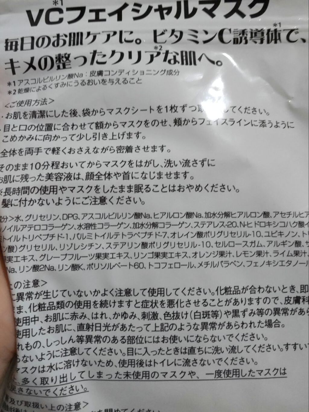 を使ったクチコミ（2枚目）