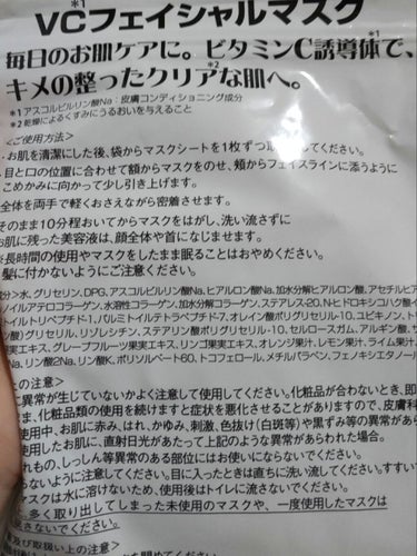 なぎさ on LIPS 「しまむらパックレビュー会！19回目の投稿はしまむらで490円で..」（2枚目）