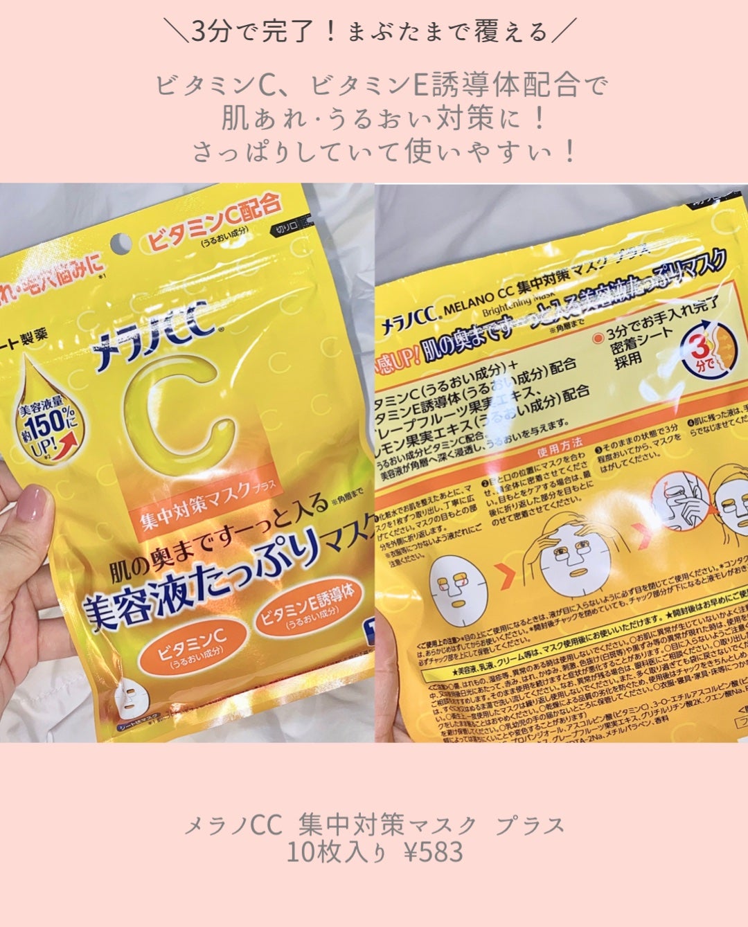 薬用しみ対策 美白乳液【医薬部外品】/メラノCC/乳液を使ったクチコミ(3枚目)