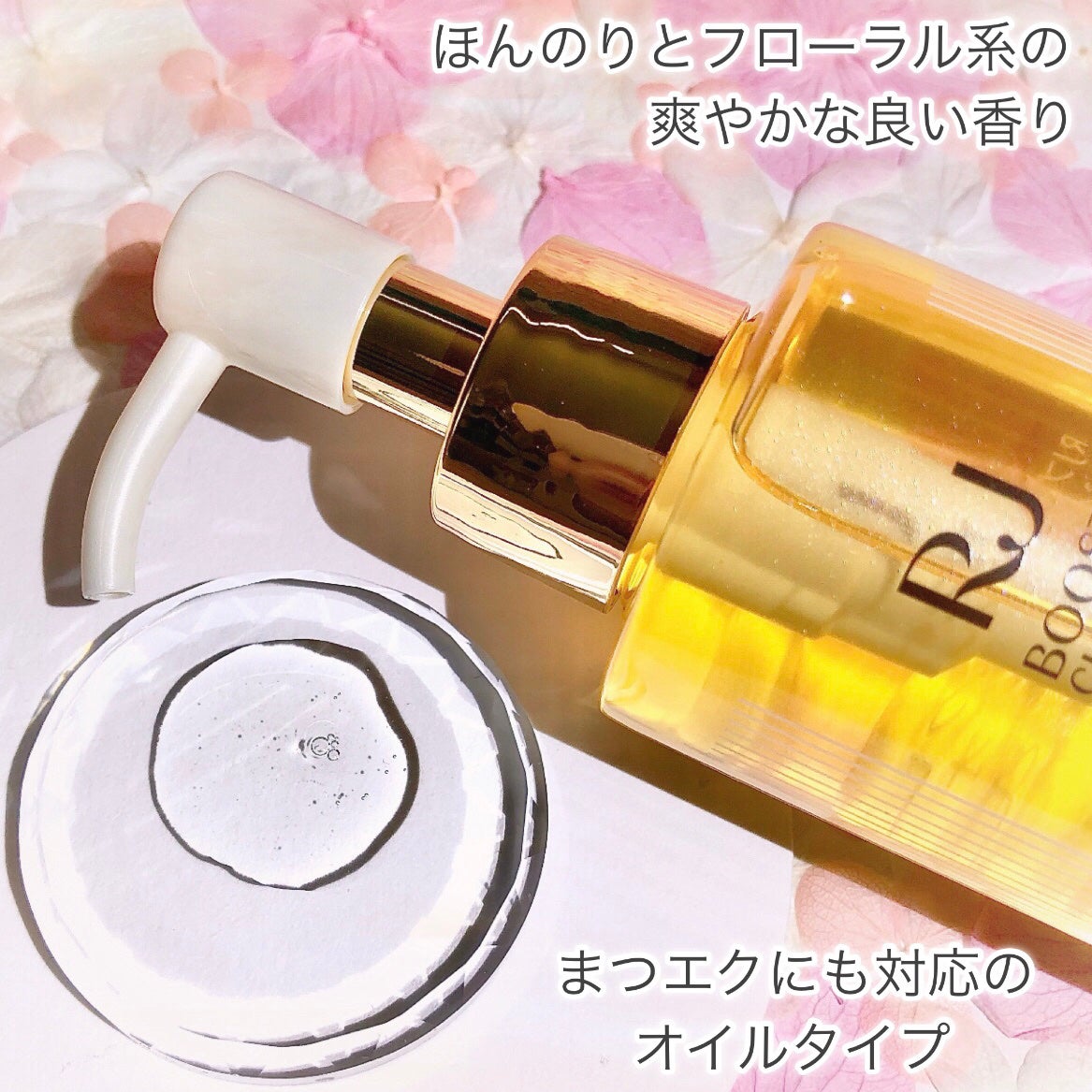 RJ ブーストクレンズ クレンジングオイル /アピセラピーコスメティクス/オイルクレンジングを使ったクチコミ(4枚目)