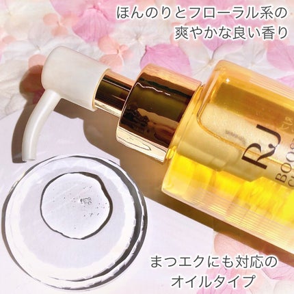 RJ ブーストクレンズ クレンジングオイル /アピセラピーコスメティクス/オイルクレンジングを使ったクチコミ(4枚目)