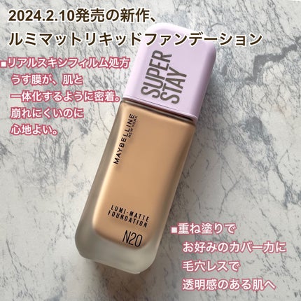 フィットミー リキッドファンデーション R/MAYBELLINE NEW YORK/リキッドファンデーションを使ったクチコミ(2枚目)