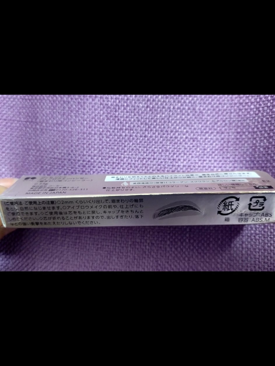 アイブロウエンハンサー/Visée/その他アイブロウを使ったクチコミ(3枚目)