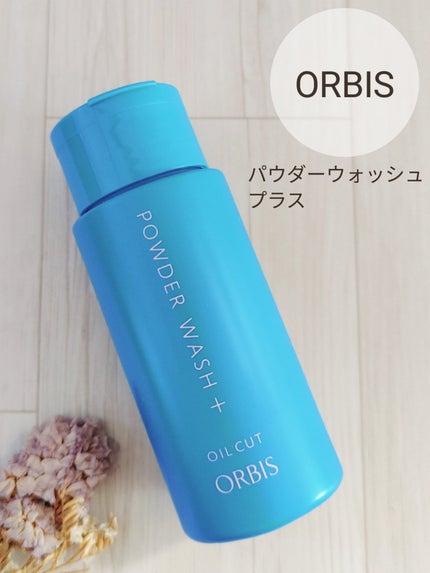 パウダーウォッシュプラス/オルビス/洗顔パウダーを使ったクチコミ(1枚目)