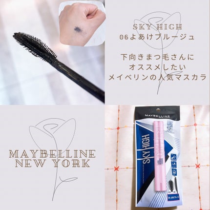 スカイハイ/MAYBELLINE NEW YORK/マスカラを使ったクチコミ(1枚目)