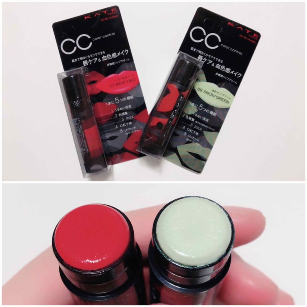 CCリップクリームN/KATE/リップケアを使ったクチコミ（3枚目）