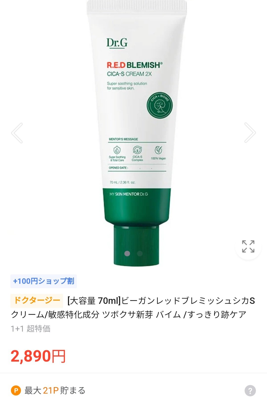 を使ったクチコミ（1枚目）