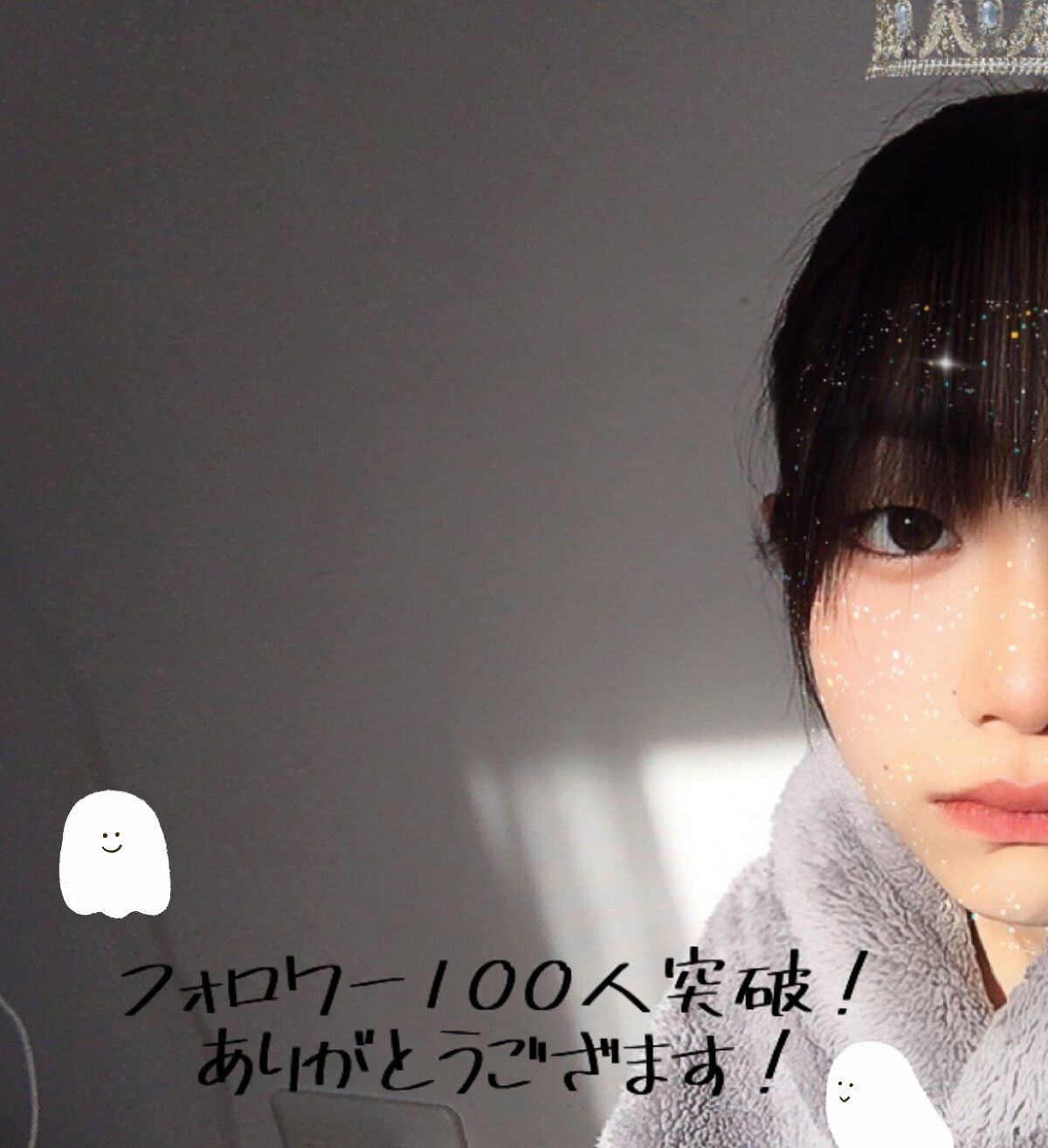 まめ フォロバ100%! on LIPS 「こんにちは😃 まめです!フォロワー100人突破ありがとうござま..」(1枚目)