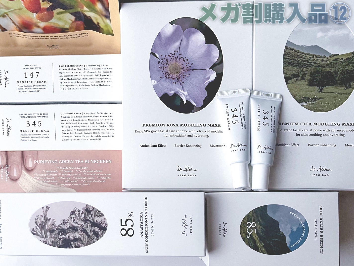 147バリアクリーム/Dr.Althea/フェイスクリームを使ったクチコミ(1枚目)