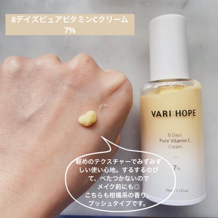 8デイズピュアビタミンCアンプル/VARI:HOPE/美容液を使ったクチコミ(4枚目)